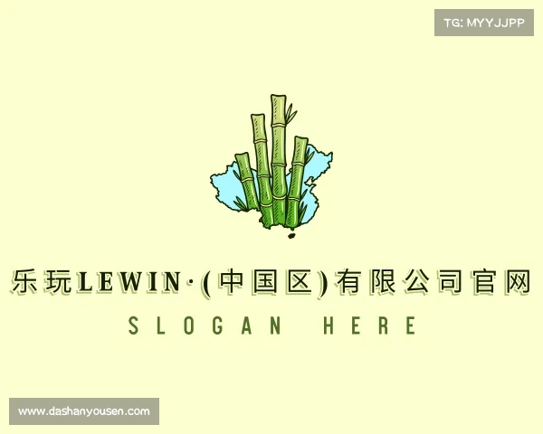认识乐玩Lewin·(中国区)有限公司官网